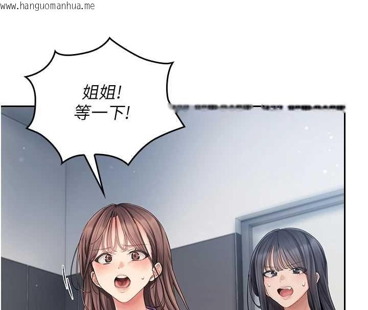 韩国漫画我的in援团韩漫_我的in援团-第2话-被组长各种霸凌在线免费阅读-韩国漫画-第177张图片