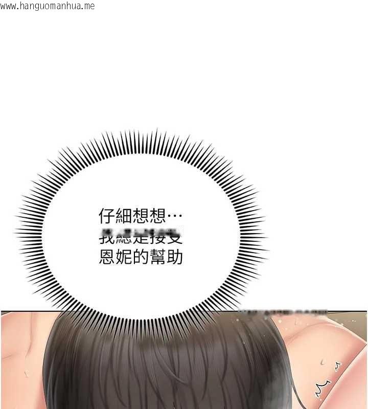 韩国漫画我的in援团韩漫_我的in援团-第5话-和恩妮的关系在线免费阅读-韩国漫画-第136张图片