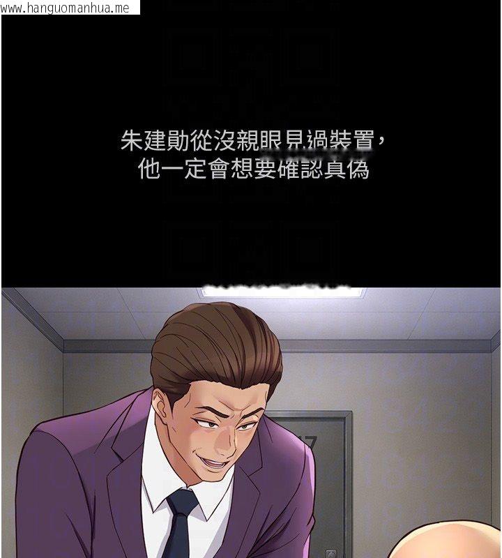 韩国漫画鲁蛇社畜的金手指韩漫_鲁蛇社畜的金手指-第80话-看清楚谁才是老大在线免费阅读-韩国漫画-第154张图片