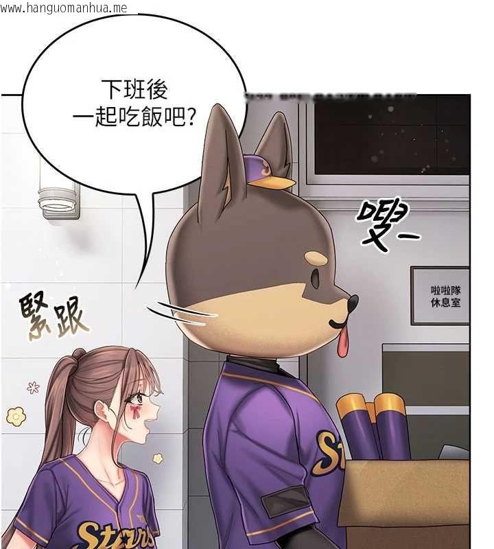韩国漫画我的in援团韩漫_我的in援团-第7话-你又发情了?在线免费阅读-韩国漫画-第153张图片