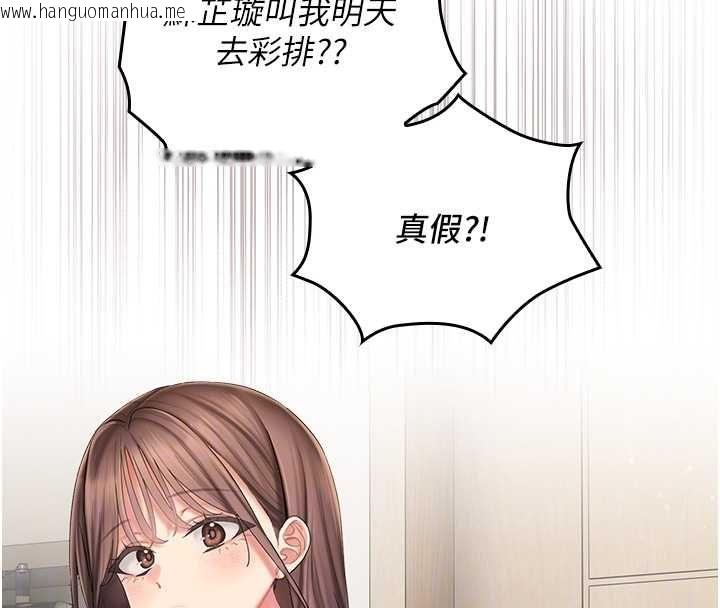 韩国漫画我的in援团韩漫_我的in援团-第6话-暴走的汪星人在线免费阅读-韩国漫画-第82张图片