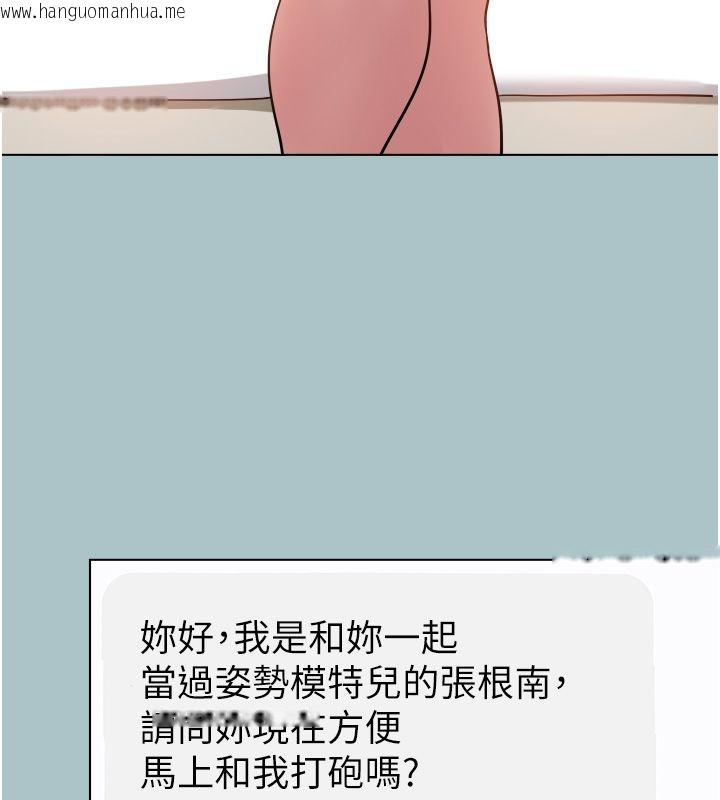 韩国漫画不要恋爱要打砲韩漫_不要恋爱要打砲-第52话-拒绝固砲的邀约在线免费阅读-韩国漫画-第88张图片