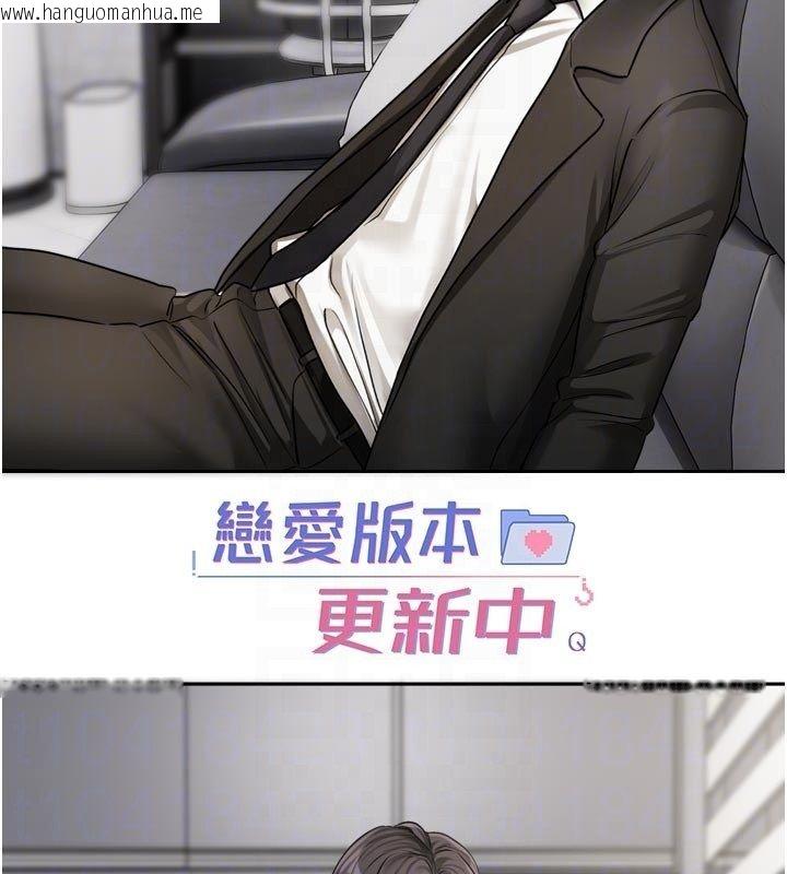 韩国漫画恋爱版本更新中韩漫_恋爱版本更新中-第18话-无法抗拒的她在线免费阅读-韩国漫画-第29张图片