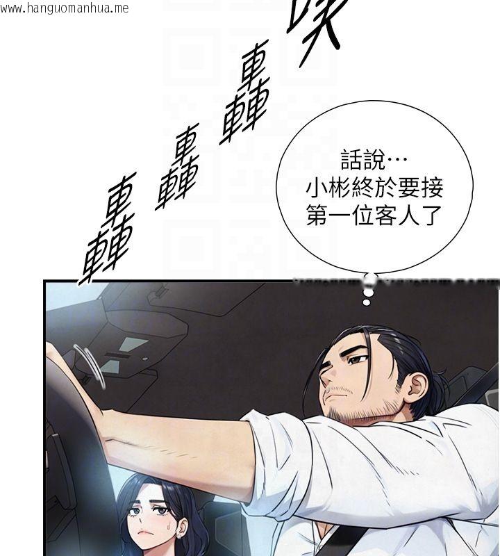 韩国漫画与生巨来韩漫_与生巨来-第33话-把GG洗干净等我在线免费阅读-韩国漫画-第49张图片