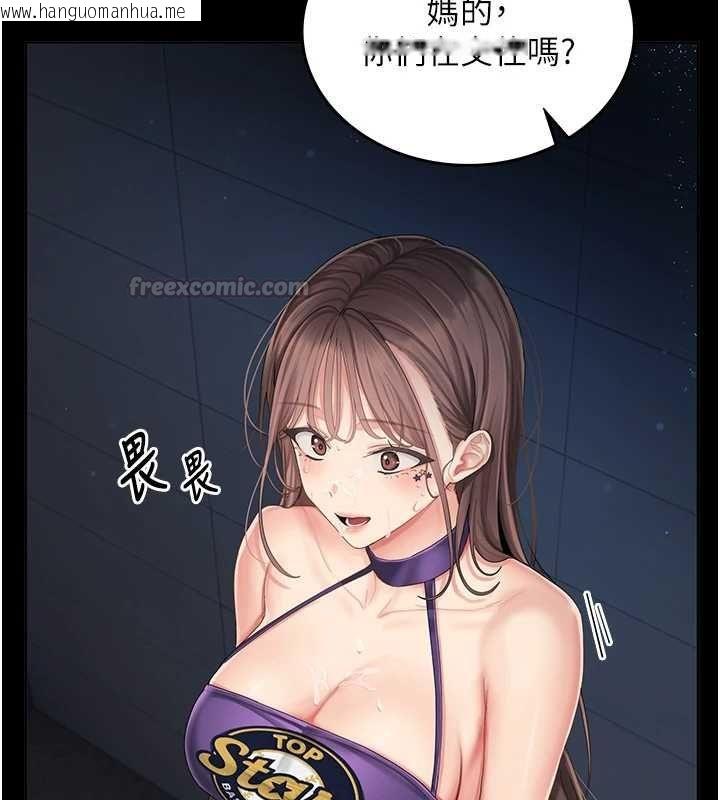 韩国漫画我的in援团韩漫_我的in援团-第2话-被组长各种霸凌在线免费阅读-韩国漫画-第15张图片