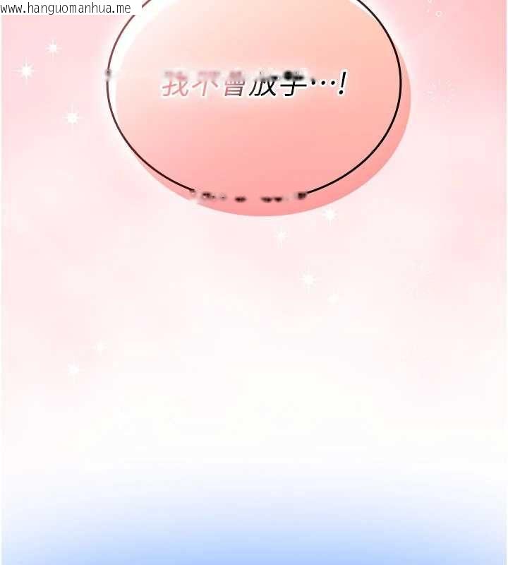 韩国漫画我的in援团韩漫_我的in援团-第7话-你又发情了?在线免费阅读-韩国漫画-第209张图片