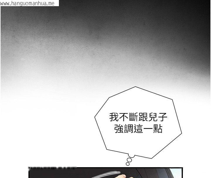 韩国漫画与生巨来韩漫_与生巨来-第33话-把GG洗干净等我在线免费阅读-韩国漫画-第44张图片