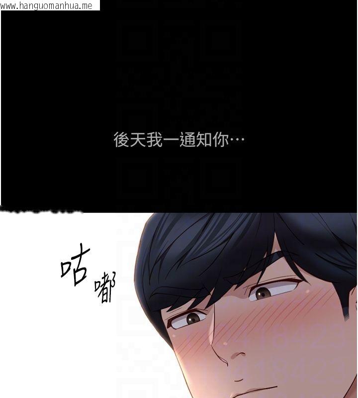 韩国漫画鲁蛇社畜的金手指韩漫_鲁蛇社畜的金手指-第80话-看清楚谁才是老大在线免费阅读-韩国漫画-第158张图片