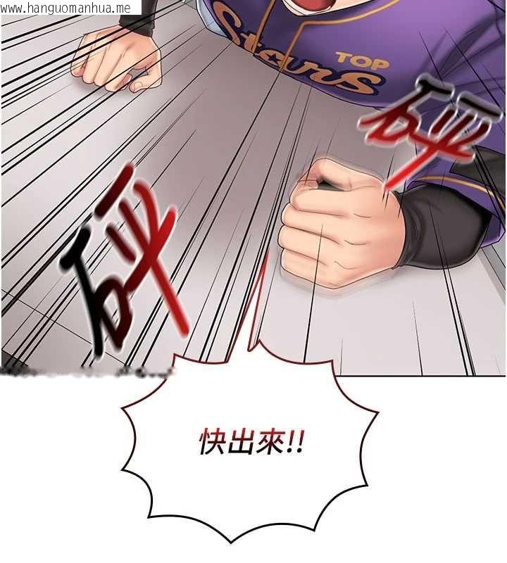 韩国漫画我的in援团韩漫_我的in援团-第7话-你又发情了?在线免费阅读-韩国漫画-第178张图片