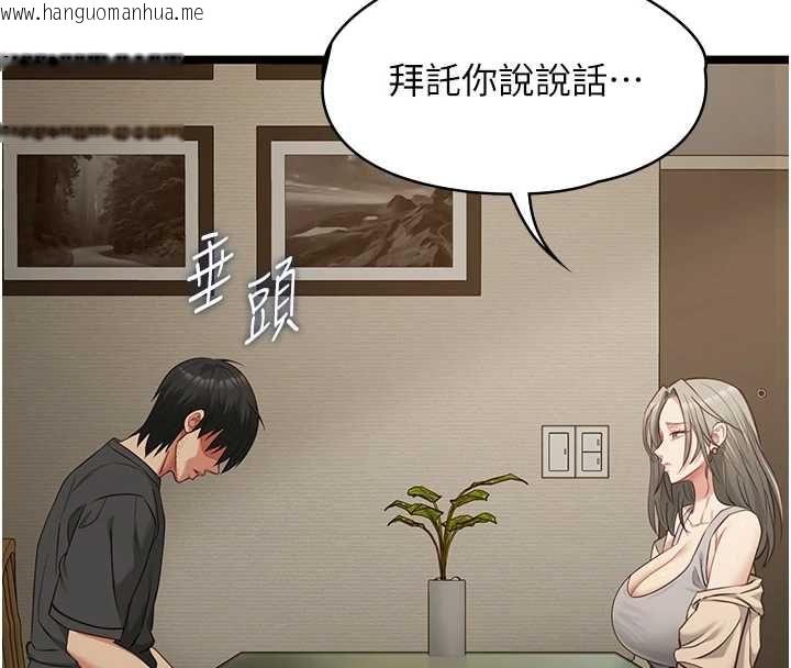 韩国漫画女友不能说的事韩漫_女友不能说的事-第22话-妈愿意为你做任何事在线免费阅读-韩国漫画-第118张图片
