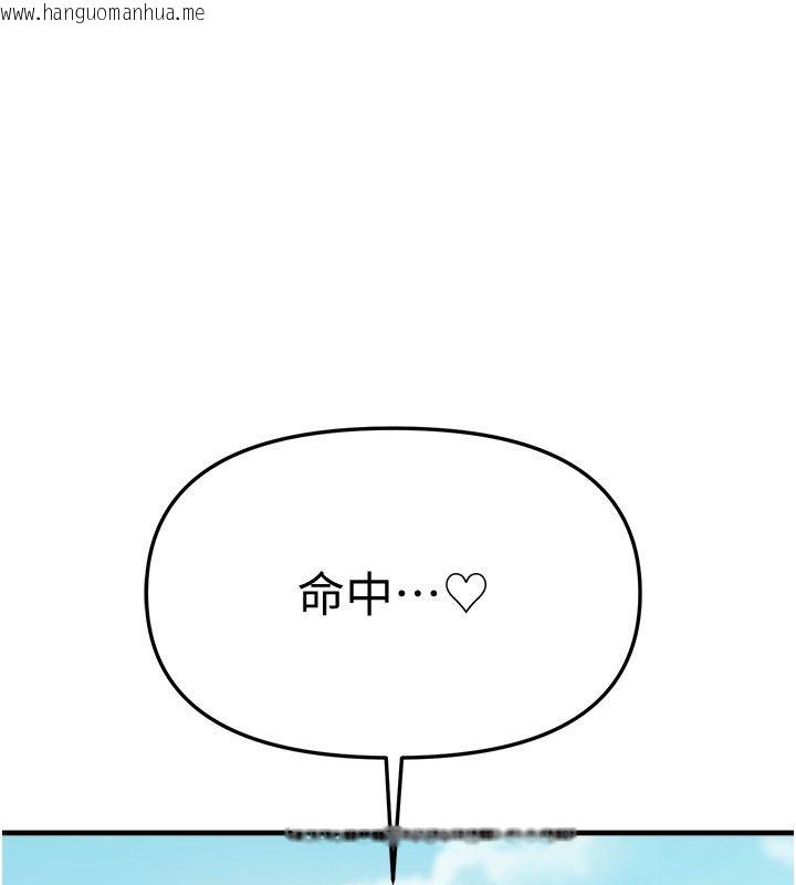 韩国漫画Beautiful-Days韩漫_Beautiful-Days-第86话-把别的女人的味道清干净在线免费阅读-韩国漫画-第141张图片