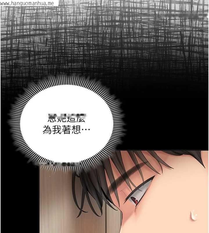 韩国漫画我的in援团韩漫_我的in援团-第6话-暴走的汪星人在线免费阅读-韩国漫画-第56张图片