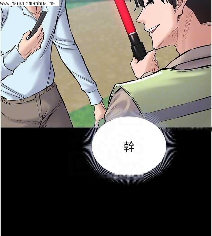 韩国漫画为民服务App韩漫_为民服务App-第20话-不为人知的羞耻性癖在线免费阅读-韩国漫画-第124张图片