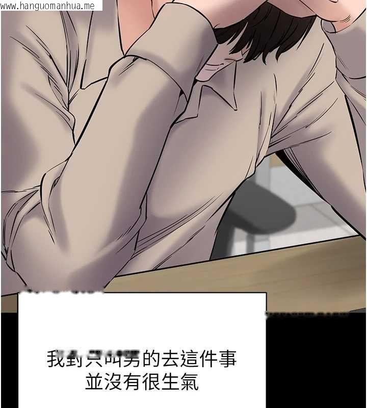韩国漫画为民服务App韩漫_为民服务App-第20话-不为人知的羞耻性癖在线免费阅读-韩国漫画-第129张图片