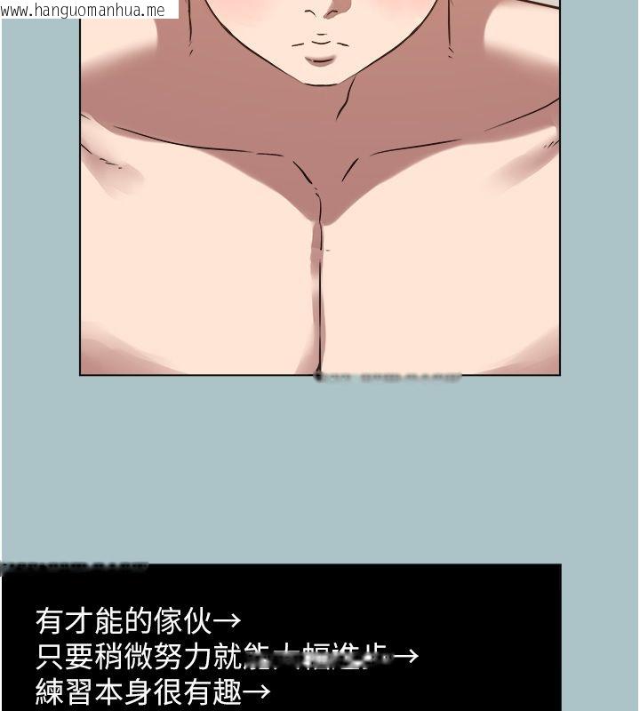 韩国漫画不要恋爱要打砲韩漫_不要恋爱要打砲-第52话-拒绝固砲的邀约在线免费阅读-韩国漫画-第61张图片