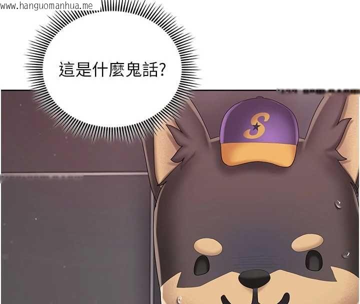 韩国漫画我的in援团韩漫_我的in援团-第3话-心怀不轨的按摩在线免费阅读-韩国漫画-第205张图片