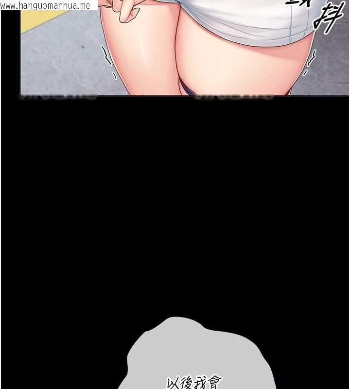 韩国漫画我的in援团韩漫_我的in援团-第2话-被组长各种霸凌在线免费阅读-韩国漫画-第36张图片