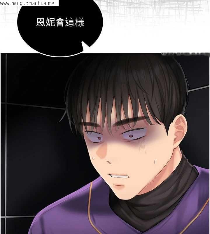 韩国漫画我的in援团韩漫_我的in援团-第7话-你又发情了?在线免费阅读-韩国漫画-第102张图片