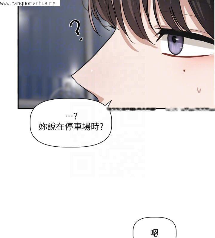 韩国漫画恋爱版本更新中韩漫_恋爱版本更新中-第18话-无法抗拒的她在线免费阅读-韩国漫画-第92张图片