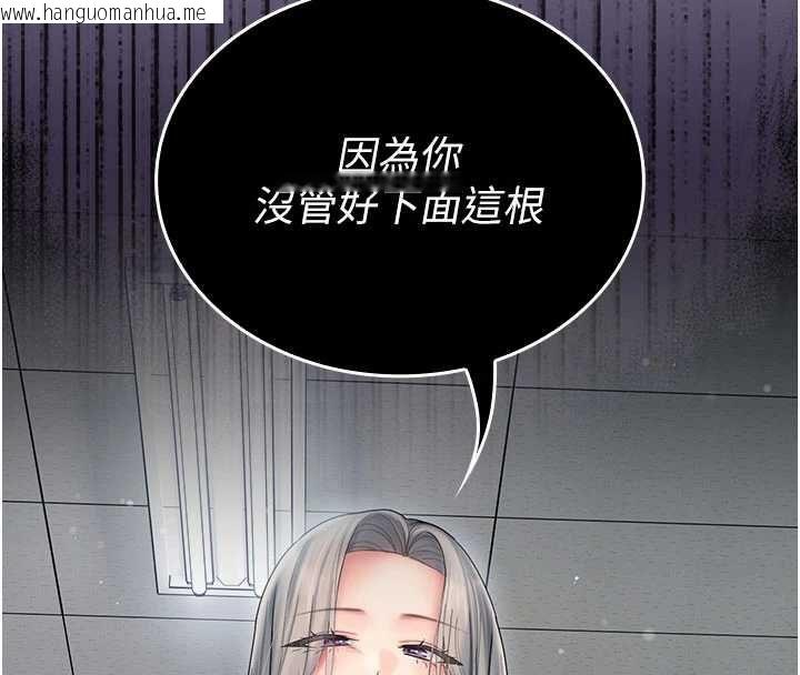 韩国漫画我的in援团韩漫_我的in援团-第7话-你又发情了?在线免费阅读-韩国漫画-第104张图片