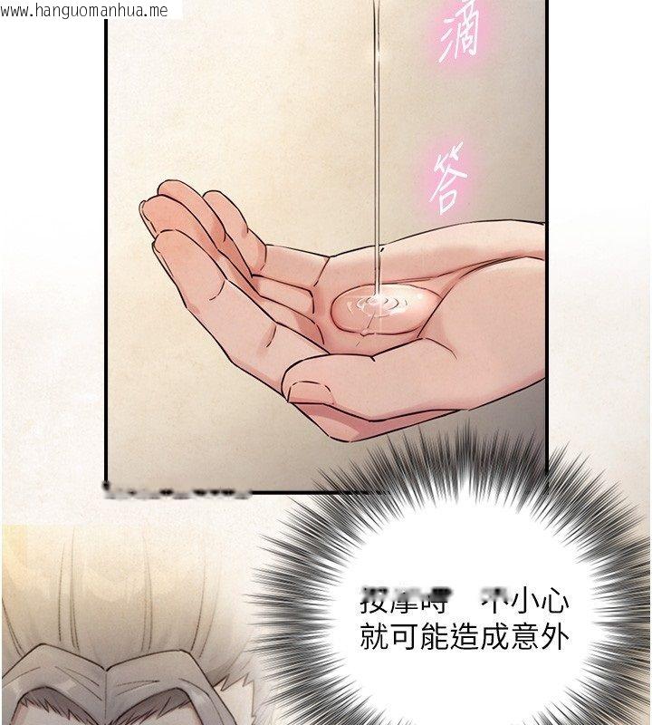 韩国漫画与生巨来韩漫_与生巨来-第33话-把GG洗干净等我在线免费阅读-韩国漫画-第56张图片