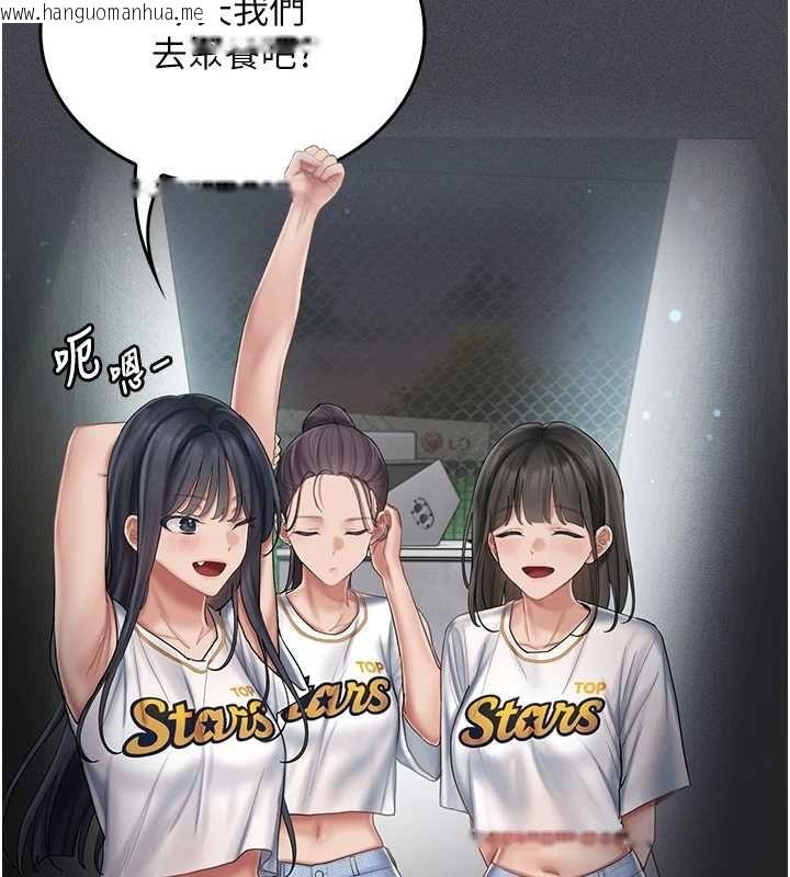 韩国漫画我的in援团韩漫_我的in援团-第6话-暴走的汪星人在线免费阅读-韩国漫画-第138张图片
