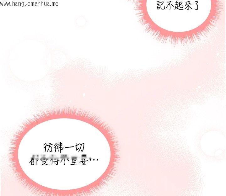 韩国漫画人妻猎人韩漫_人妻猎人-第128话-自由VS.销魂快感?在线免费阅读-韩国漫画-第47张图片