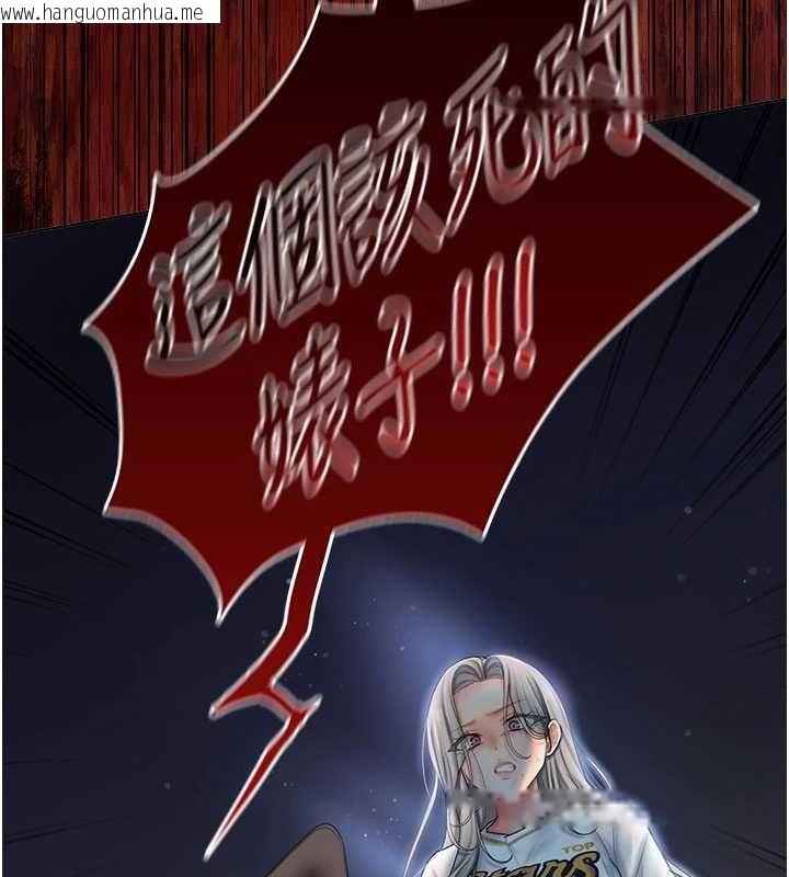 韩国漫画我的in援团韩漫_我的in援团-第7话-你又发情了?在线免费阅读-韩国漫画-第3张图片