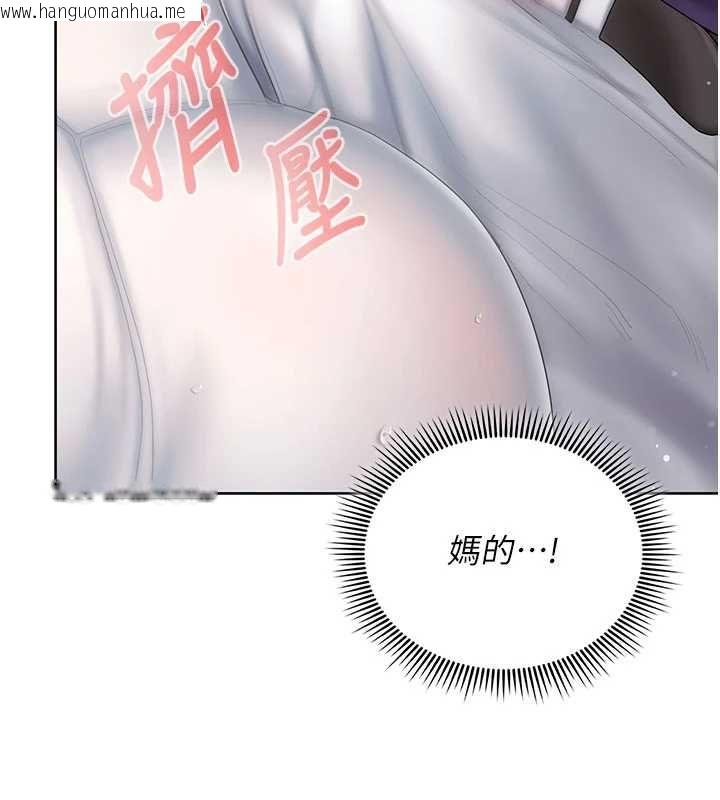韩国漫画我的in援团韩漫_我的in援团-第3话-心怀不轨的按摩在线免费阅读-韩国漫画-第186张图片