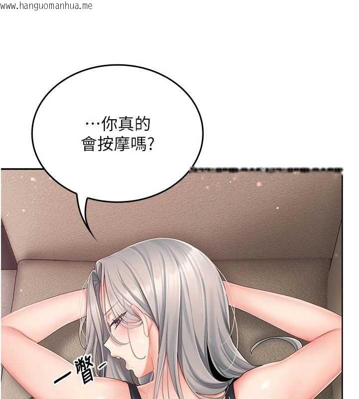 韩国漫画我的in援团韩漫_我的in援团-第3话-心怀不轨的按摩在线免费阅读-韩国漫画-第72张图片