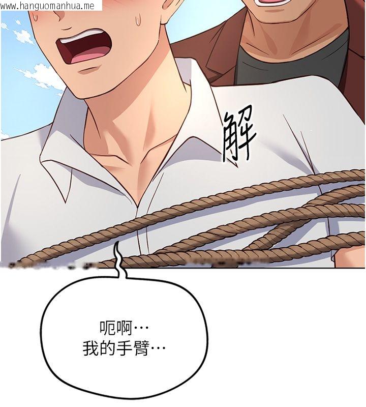 韩国漫画鲁蛇社畜的金手指韩漫_鲁蛇社畜的金手指-第80话-看清楚谁才是老大在线免费阅读-韩国漫画-第126张图片
