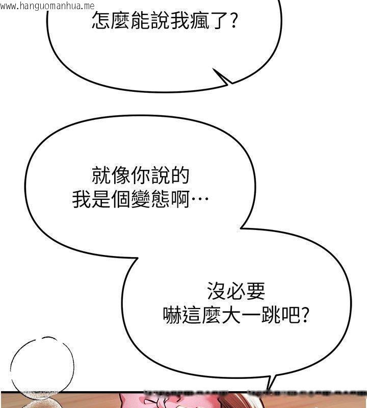 韩国漫画Beautiful-Days韩漫_Beautiful-Days-第86话-把别的女人的味道清干净在线免费阅读-韩国漫画-第46张图片