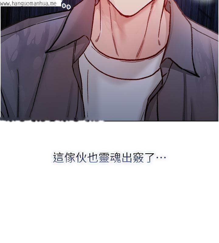 韩国漫画不纯吸血鬼韩漫_不纯吸血鬼-第26话-目睹女友的出轨现场在线免费阅读-韩国漫画-第113张图片