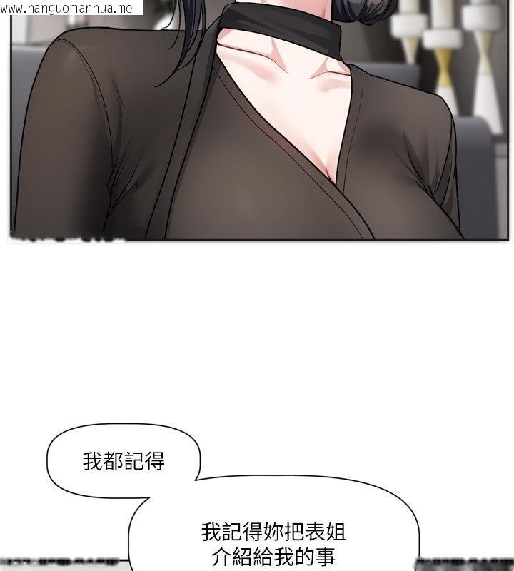 韩国漫画恋爱版本更新中韩漫_恋爱版本更新中-第18话-无法抗拒的她在线免费阅读-韩国漫画-第42张图片