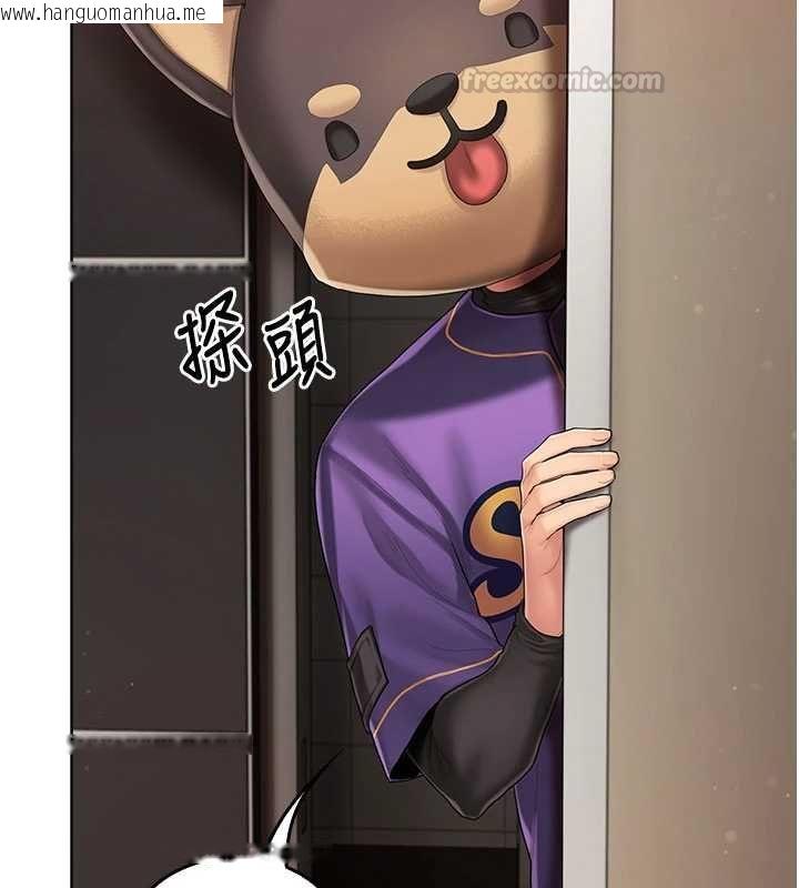 韩国漫画我的in援团韩漫_我的in援团-第3话-心怀不轨的按摩在线免费阅读-韩国漫画-第15张图片