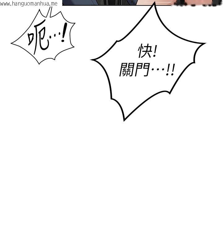 韩国漫画鲁蛇社畜的金手指韩漫_鲁蛇社畜的金手指-第80话-看清楚谁才是老大在线免费阅读-韩国漫画-第6张图片