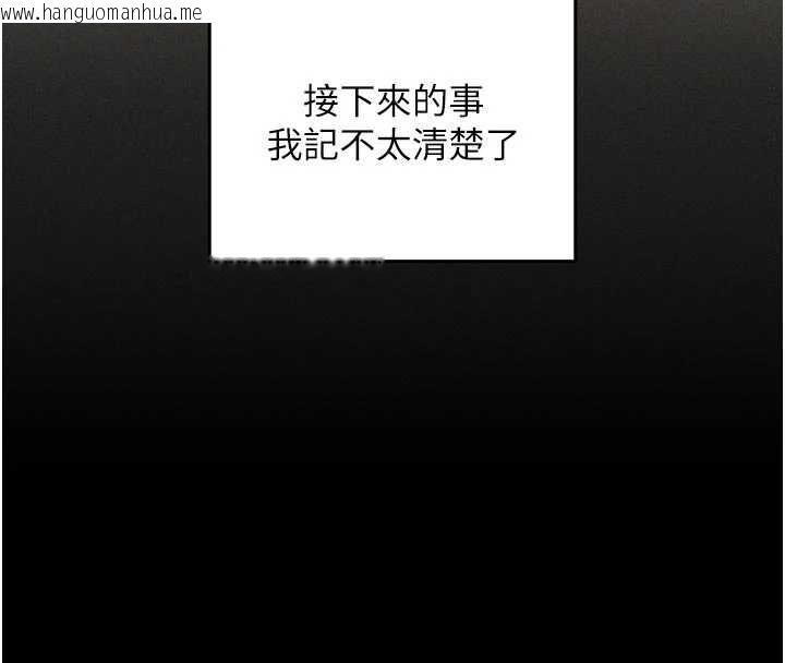 韩国漫画我的in援团韩漫_我的in援团-第5话-和恩妮的关系在线免费阅读-韩国漫画-第122张图片