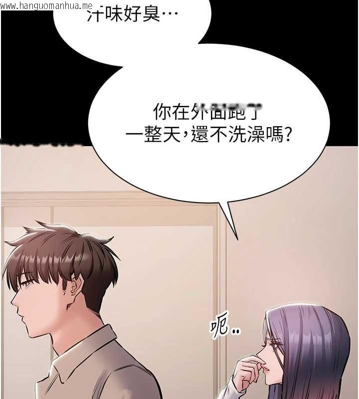 韩国漫画为民服务App韩漫_为民服务App-第20话-不为人知的羞耻性癖在线免费阅读-韩国漫画-第155张图片