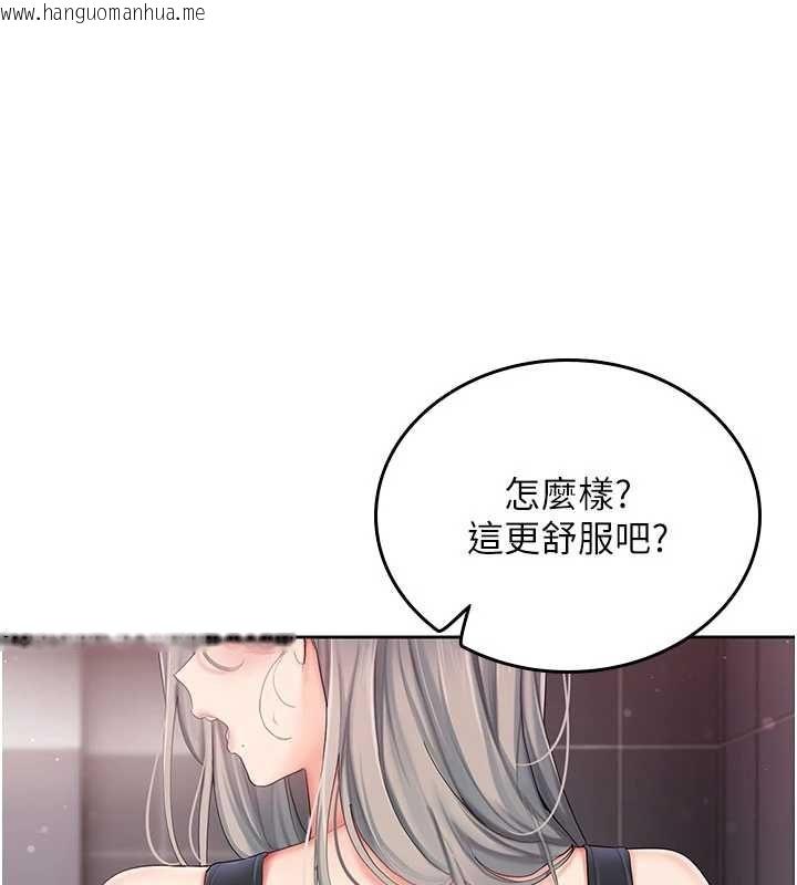 韩国漫画我的in援团韩漫_我的in援团-第3话-心怀不轨的按摩在线免费阅读-韩国漫画-第136张图片