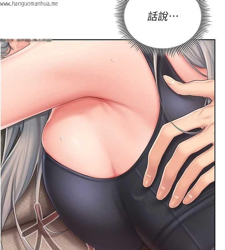 韩国漫画我的in援团韩漫_我的in援团-第3话-心怀不轨的按摩在线免费阅读-韩国漫画-第92张图片