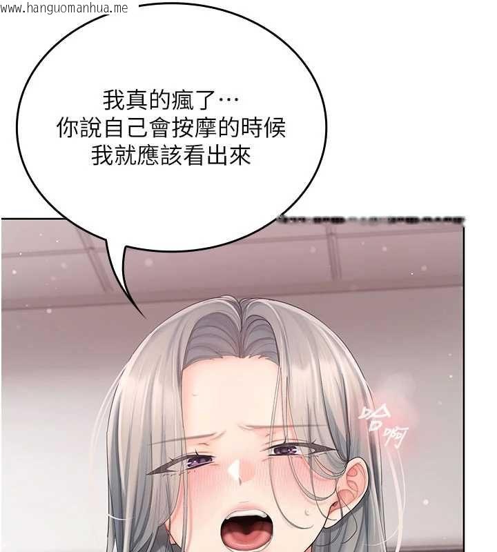 韩国漫画我的in援团韩漫_我的in援团-第3话-心怀不轨的按摩在线免费阅读-韩国漫画-第199张图片