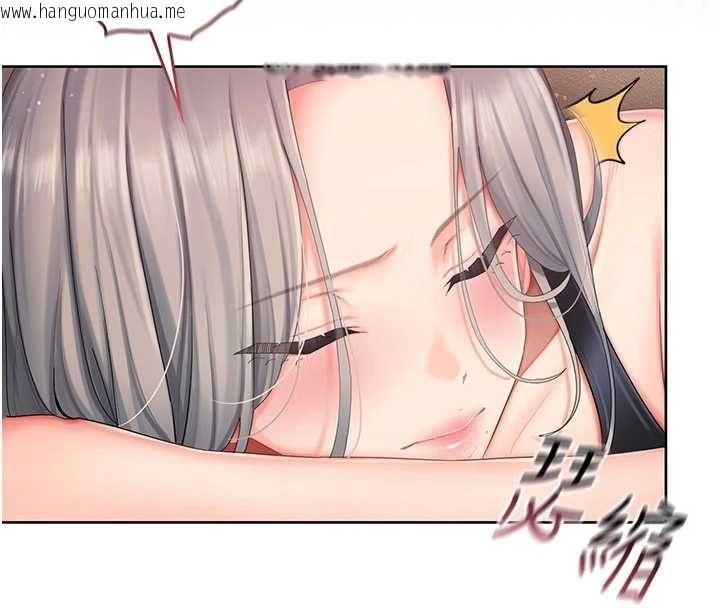 韩国漫画我的in援团韩漫_我的in援团-第3话-心怀不轨的按摩在线免费阅读-韩国漫画-第85张图片