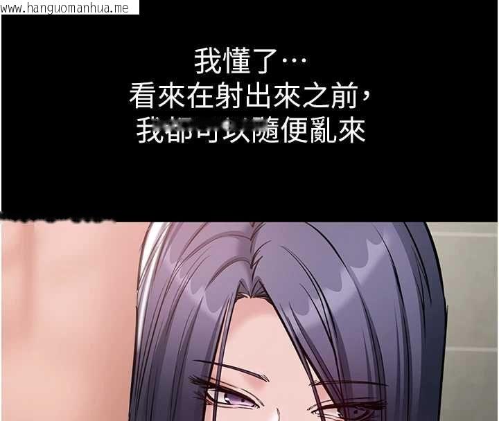 韩国漫画为民服务App韩漫_为民服务App-第20话-不为人知的羞耻性癖在线免费阅读-韩国漫画-第70张图片