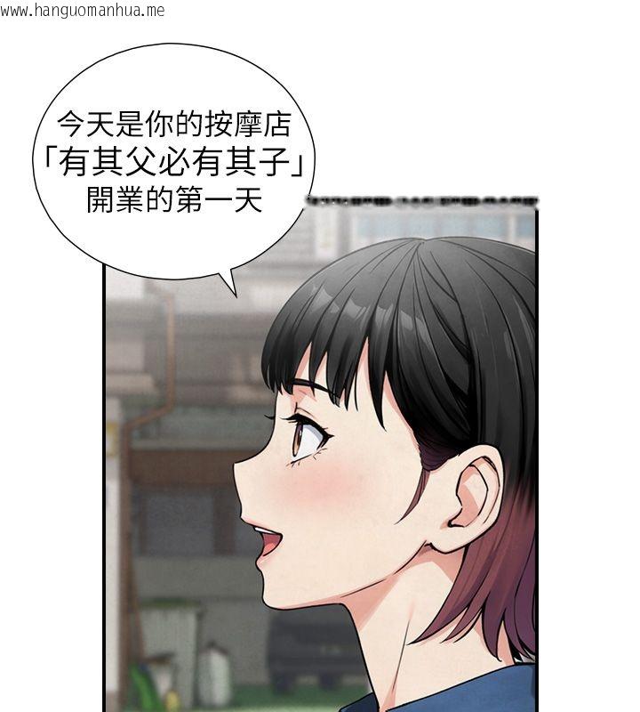 韩国漫画与生巨来韩漫_与生巨来-第33话-把GG洗干净等我在线免费阅读-韩国漫画-第17张图片