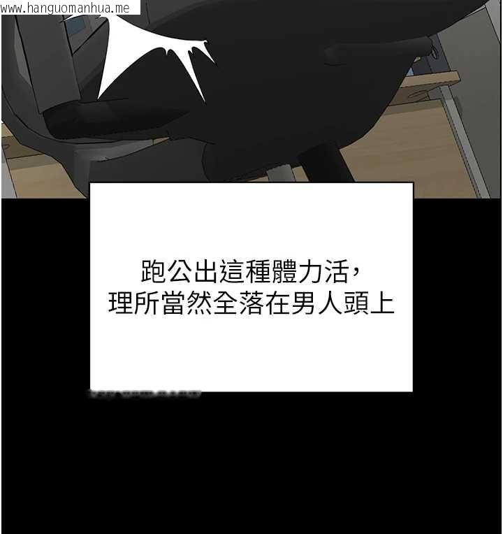 韩国漫画为民服务App韩漫_为民服务App-第20话-不为人知的羞耻性癖在线免费阅读-韩国漫画-第127张图片
