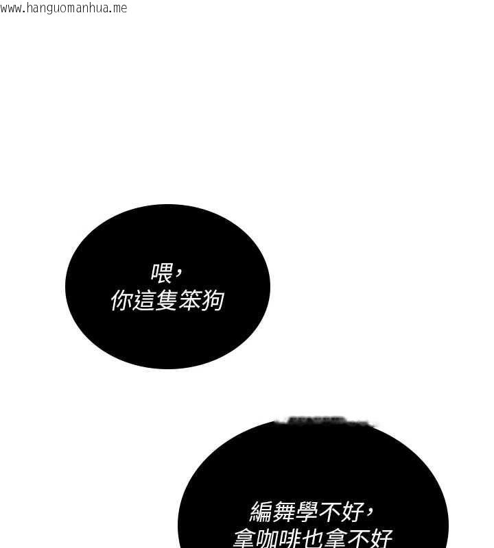韩国漫画我的in援团韩漫_我的in援团-第2话-被组长各种霸凌在线免费阅读-韩国漫画-第174张图片