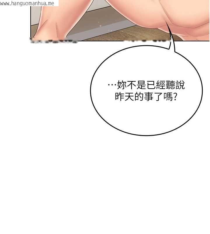 韩国漫画我的in援团韩漫_我的in援团-第6话-暴走的汪星人在线免费阅读-韩国漫画-第66张图片