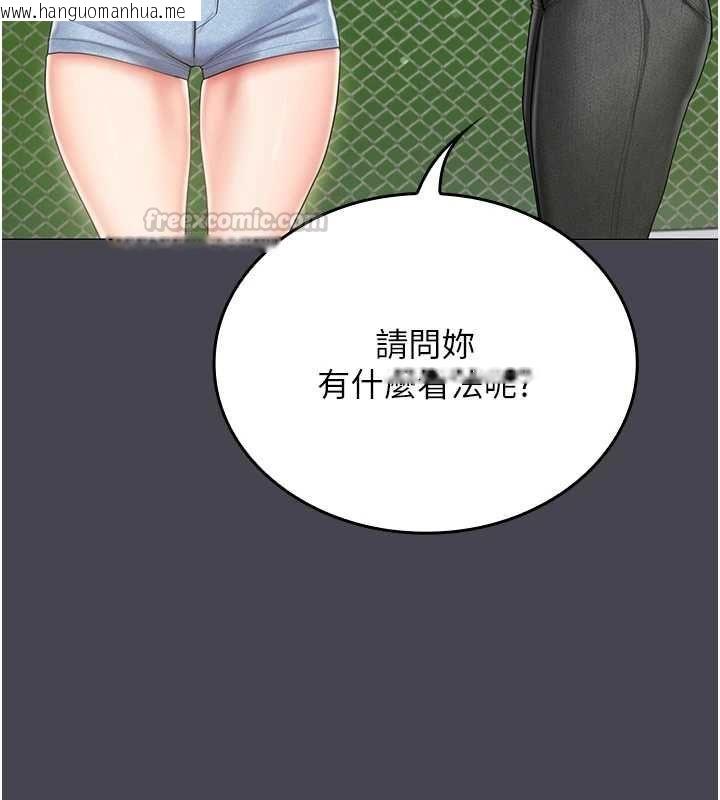 韩国漫画我的in援团韩漫_我的in援团-第6话-暴走的汪星人在线免费阅读-韩国漫画-第165张图片