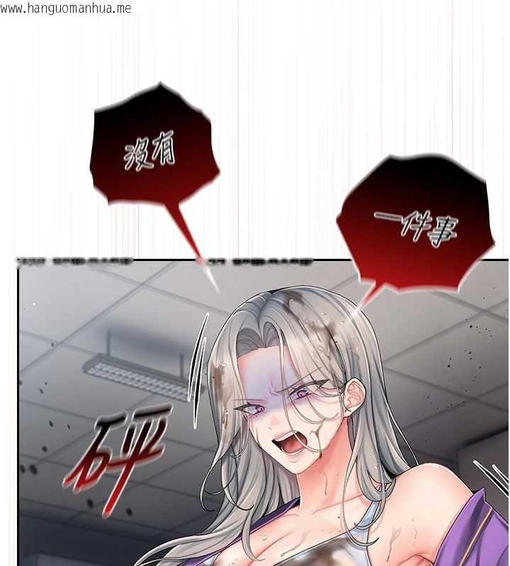 韩国漫画我的in援团韩漫_我的in援团-第2话-被组长各种霸凌在线免费阅读-韩国漫画-第179张图片