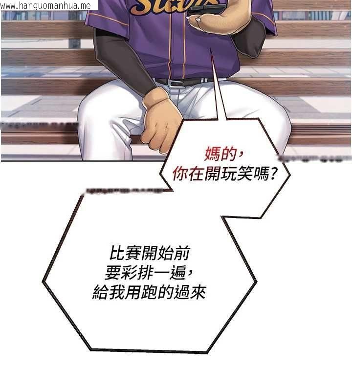 韩国漫画我的in援团韩漫_我的in援团-第2话-被组长各种霸凌在线免费阅读-韩国漫画-第78张图片